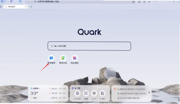 b体育网页版登录入口：快速访问与安全使用的完整指南